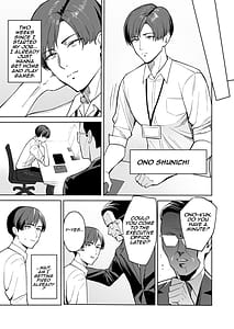 Page 6: 005.jpg | ご褒美はカラダでエロすぎ福利厚生は性処理課のオシゴト | View Page!