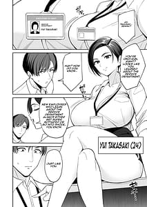 Page 11: 010.jpg | ご褒美はカラダでエロすぎ福利厚生は性処理課のオシゴト | View Page!