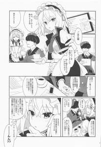 Page 3: 002.jpg | ご奉仕いたします、ご主人様。 | View Page!