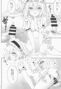 Page 10: 009.jpg | ご奉仕いたします、ご主人様。 | View Page!