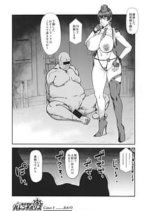 Page 9: 008.jpg | ご奉仕警察ハレンチポリス | View Page!