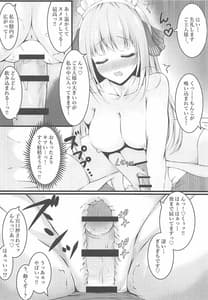 Page 8: 007.jpg | ご奉仕メイド二乃ちゃん | View Page!