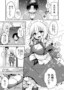 Page 9: 008.jpg | ご奉仕ならメイドにおまかせ! | View Page!