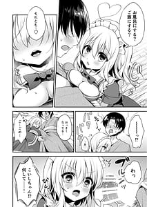 Page 10: 009.jpg | ご奉仕ならメイドにおまかせ! | View Page!
