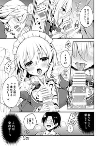 Page 11: 010.jpg | ご奉仕ならメイドにおまかせ! | View Page!
