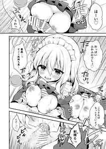 Page 12: 011.jpg | ご奉仕ならメイドにおまかせ! | View Page!