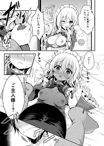 Page 13: 012.jpg | ご奉仕ならメイドにおまかせ! | View Page!