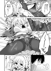 Page 14: 013.jpg | ご奉仕ならメイドにおまかせ! | View Page!