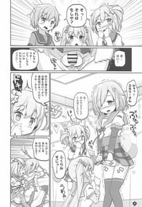 Page 5: 004.jpg | 五十の鈴が喘ぐ日々 | View Page!
