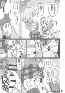 Page 6: 005.jpg | 五十の鈴が喘ぐ日々 | View Page!