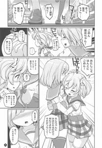 Page 8: 007.jpg | 五十の鈴が喘ぐ日々 | View Page!