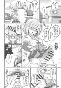Page 9: 008.jpg | 五十の鈴が喘ぐ日々 | View Page!