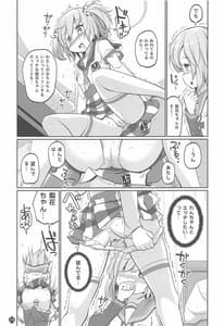 Page 12: 011.jpg | 五十の鈴が喘ぐ日々 | View Page!