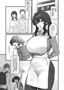 Page 3: 002.jpg | ご近所トラブルにはご注意を | View Page!