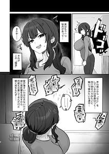 Page 6: 005.jpg | ご近所トラブルにはご注意を | View Page!