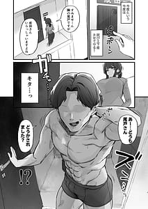 Page 7: 006.jpg | ご近所トラブルにはご注意を | View Page!