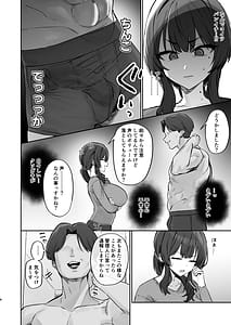 Page 8: 007.jpg | ご近所トラブルにはご注意を | View Page!