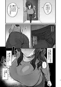 Page 9: 008.jpg | ご近所トラブルにはご注意を | View Page!