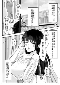 Page 2: 001.jpg | ご近所付き合いのススメ | View Page!