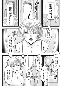 Page 9: 008.jpg | ご近所付き合いのススメ | View Page!