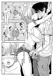 Page 11: 010.jpg | ご近所付き合いのススメ | View Page!