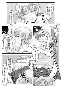 Page 12: 011.jpg | ご近所付き合いのススメ | View Page!