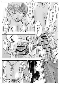 Page 13: 012.jpg | ご近所付き合いのススメ | View Page!