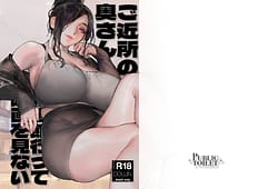 Page 1: 000.jpg | ご近所の奥さん映画館行って映画を見ない | View Page!