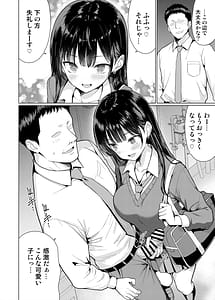 Page 4: 003.jpg | 極悪教師は教え子に中出しする | View Page!