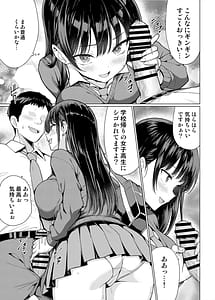 Page 5: 004.jpg | 極悪教師は教え子に中出しする | View Page!
