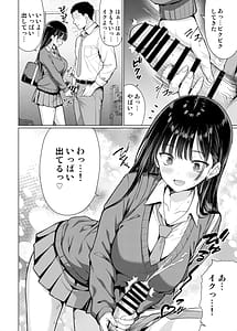Page 6: 005.jpg | 極悪教師は教え子に中出しする | View Page!