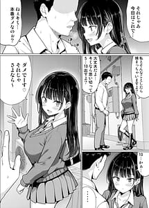 Page 8: 007.jpg | 極悪教師は教え子に中出しする | View Page!