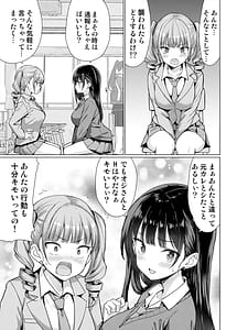 Page 11: 010.jpg | 極悪教師は教え子に中出しする | View Page!