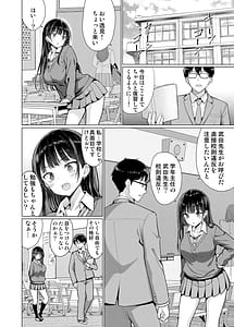 Page 12: 011.jpg | 極悪教師は教え子に中出しする | View Page!