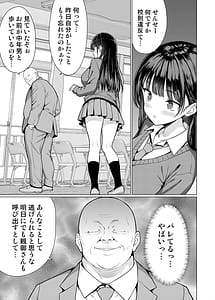 Page 13: 012.jpg | 極悪教師は教え子に中出しする | View Page!