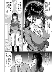 Page 14: 013.jpg | 極悪教師は教え子に中出しする | View Page!