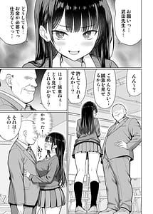 Page 15: 014.jpg | 極悪教師は教え子に中出しする | View Page!