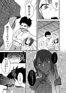 Page 4: 003.jpg | 極道のお姉さんといっしょになる話 | View Page!