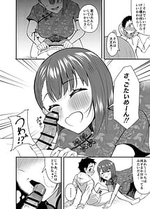 Page 9: 008.jpg | 極道のお姉さんといっしょになる話 | View Page!