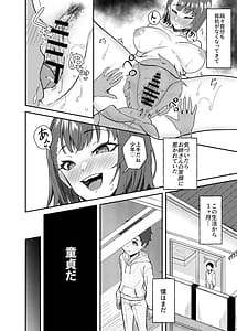 Page 14: 013.jpg | 極道のお姉さんといっしょになる話 | View Page!