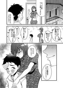 Page 15: 014.jpg | 極道のお姉さんといっしょになる話 | View Page!