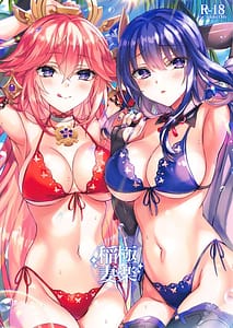 Page 1: 000.jpg | 極楽稲妻 | View Page!