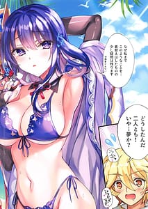 Page 5: 004.jpg | 極楽稲妻 | View Page!