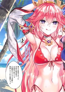 Page 6: 005.jpg | 極楽稲妻 | View Page!