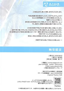Page 16: 015.jpg | 極楽稲妻 | View Page!