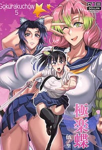 Page 1: 000.jpg | 極楽蝶 伍ノ型 | View Page!
