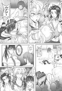 Page 9: 008.jpg | 極楽蝶 伍ノ型 | View Page!