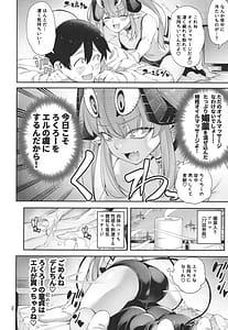 Page 3: 002.jpg | ごめデビ エルメス編 | View Page!