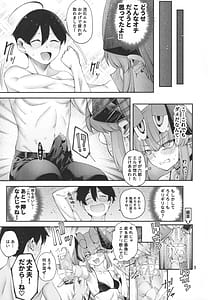 Page 4: 003.jpg | ごめデビ エルメス編 | View Page!