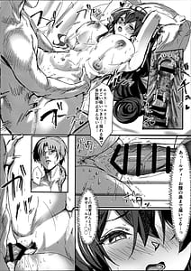 Page 11: 010.jpg | ごめん...っエリスいまヤリたい... | View Page!